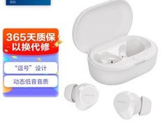 飞利浦TAT1209蓝牙耳机69元带回家