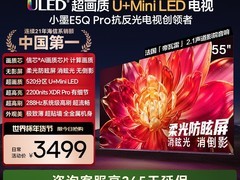 海信小墨E5Q Pro电视直降，低至2719元