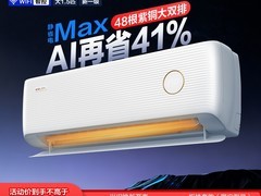 科龙海信1.5匹空调补贴，到手仅3103元