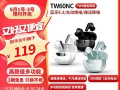 NAKAMICHI TW60NC降噪耳机98.25元