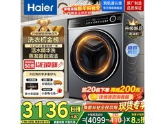海尔12公斤洗烘一体机直降千元