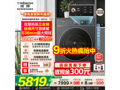 海信WH130E8Q热泵洗烘一体机