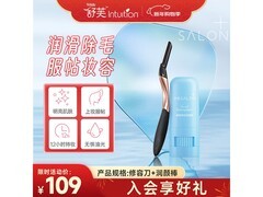 舒芙修容刀+润颜棒套装