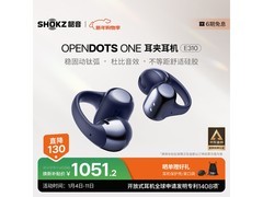 韶音E310耳夹耳机699元抢