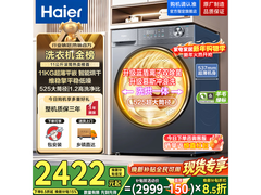 海尔XQG110-HL58E1洗烘一体机