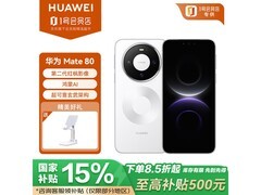 华为Mate 80雪域白 补贴后4969元到手