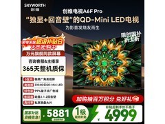 创维75A6F Pro电视优惠，到手4232元