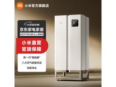 米家空气净化器Ultra直降500