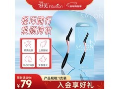 舒芙修容刀升级款79元到手55.05