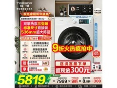 海信璀璨E8Q - 1洗衣机，低至5652元包邮