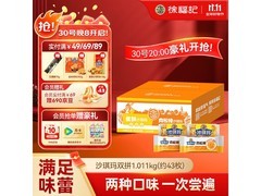 徐福记蛋酥酥肉松混合沙琪玛1.011kg，仅25.9元速囤