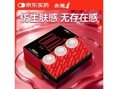 赤尾黑金001避孕套，多档满减，10只装仅35.9元！