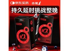 赤尾经典持久避孕套24只装，仅89.9元享高品质体验