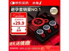 赤尾经典持久避孕套7只装，满减后29.9元速抢！