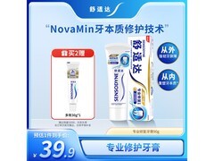 舒适达90g抗敏感牙膏京东自营促销，到手仅33.1元