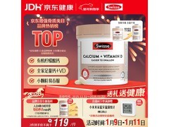 Swisse斯维诗钙片+维D迷你钙，多档满减到手153元！