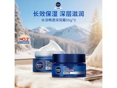 妮维雅男士深润霜50g*2，到手仅74元
