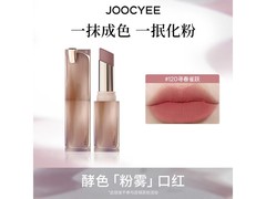 酵色晶冻粉雾口红21元抢