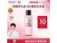 半亩花田洗发水6.9元抢