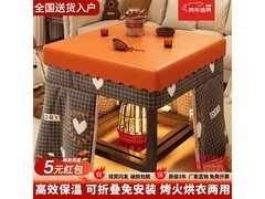 木匠印记烤火桌一体式66cm