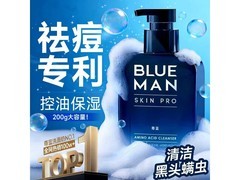 尊蓝男士洁面乳200g到手12.9元