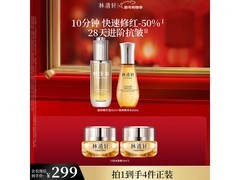 林清轩50ml速修精华油，到手低至226元