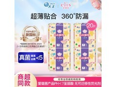elis大王M码日用卫生巾低至8元/包赠牙刷