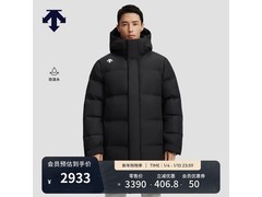 迪桑特羽绒服优惠购，到手仅2733元