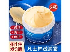 BIYAMAN 80g 凡士林滋润霜 3 瓶仅 9.9 元