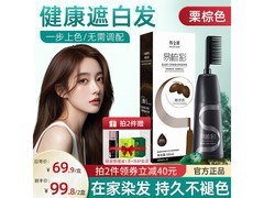 韩金靓180ml栗棕染发膏，低至19.9还赠礼