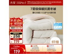 水星家纺200*230cm冬被低至119元