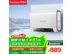 荣事达60升电热水器888元