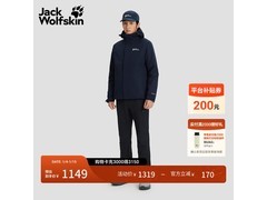 Jack Wolfskin男款三合一冲锋衣低至949元