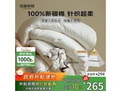 MIDO HOUSE单人棉被秋冬特惠到手223元