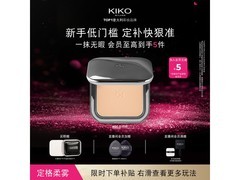 KIKO粉饼01色96元抢