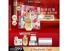 林清轩30ml山茶花精华油，低至482元
