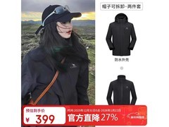 骆驼三合一冲锋衣，京东低至288元