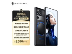 努比亚红魔11 Pro+ 5G手机钜惠