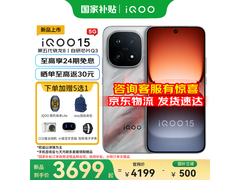 iQOO 15凌云版京东特惠 低至4169元