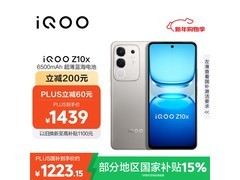 iQOO Z10x 12GB+512GB月岩钛款立省热卖！