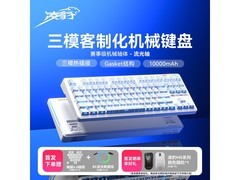 凌豹K87三模机械键盘219元抢