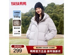 鸭鸭女士浅灰M码羽绒服低至183元