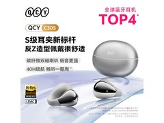 QCY C30S星河银蓝牙耳机热卖，低至151元