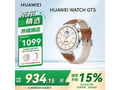 华为WATCH GT5智能手表41mm马鞍棕热卖