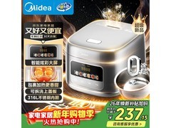 美的电饭煲4L大容量仅225元