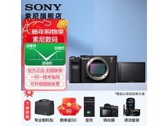 索尼Alpha 7C全画幅微单热卖