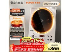 苏泊尔C35 - IA800D电磁炉活动价低至364元