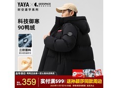 鸭鸭男士时空道宇L码短款羽绒服低至249元