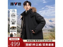 雅鹿男士羽绒服265元抢