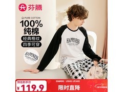 芬腾情侣纯棉睡衣59.95元抢